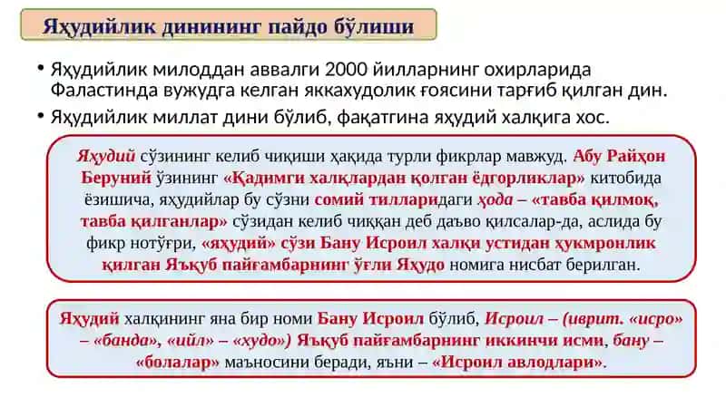Yaxudiylik dini kelib chiqishi 3