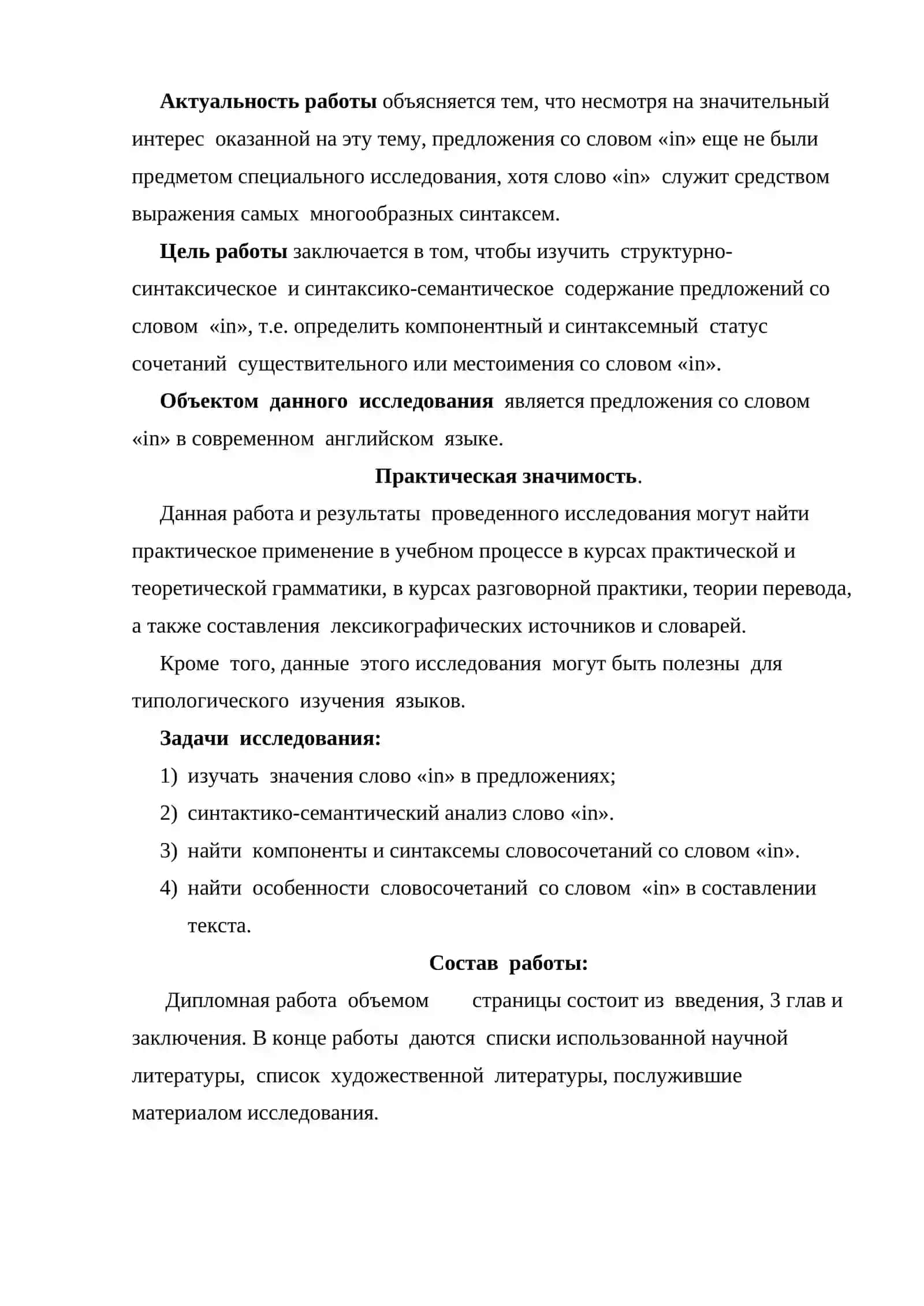 Предлоги в современном английском языке 3