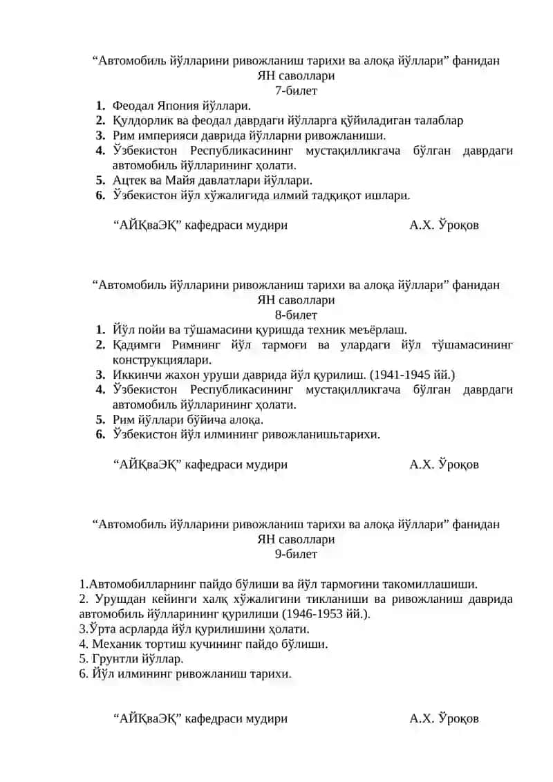 Автомобиль йўлларини ривожланиш тарихи ва алоқа йўллари 3