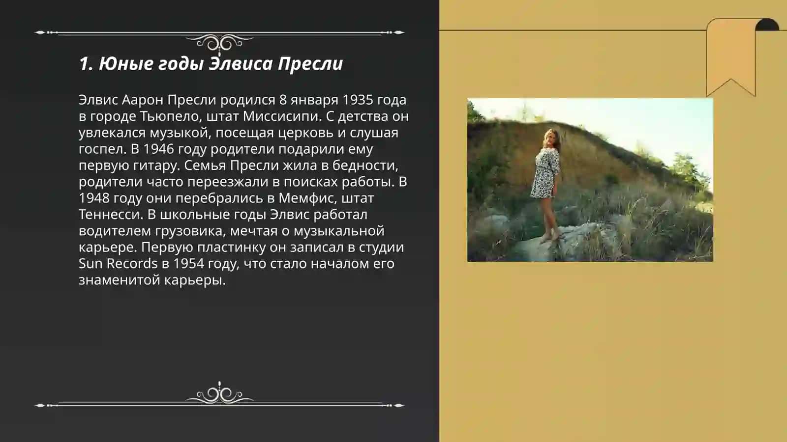 Мировые знаменитости в молодости 3