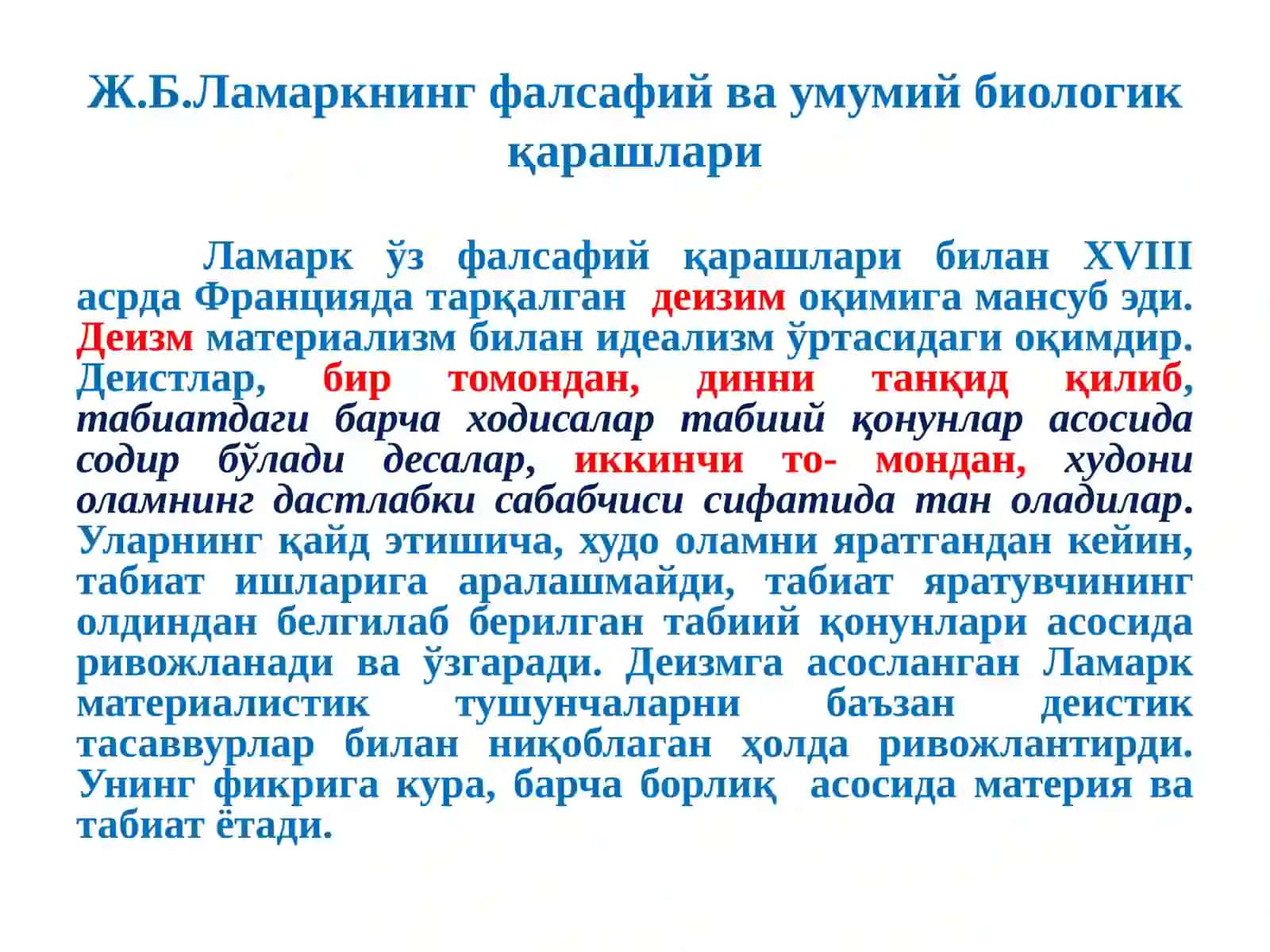 Ж.Б.Ламарк таълимоти 3
