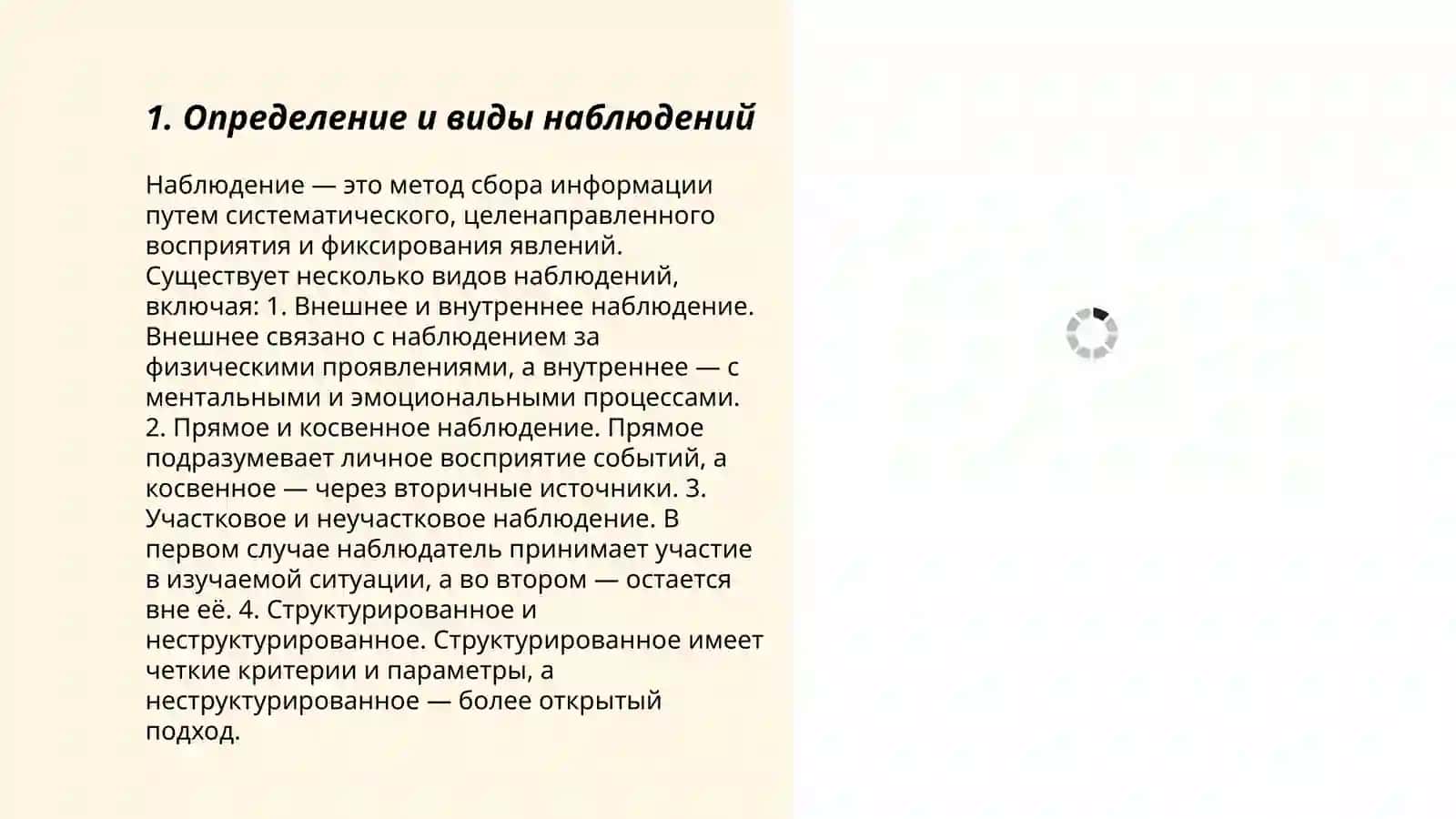 Наблюдения, сравнения и измерения 3