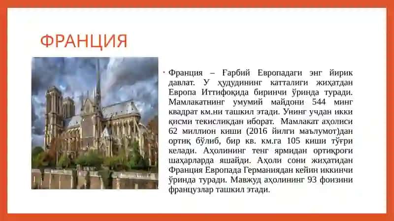 XVIII АСР БУЮК ФРАНЦУЗ ИНҚИЛОБИ МАТБУОТИ 3