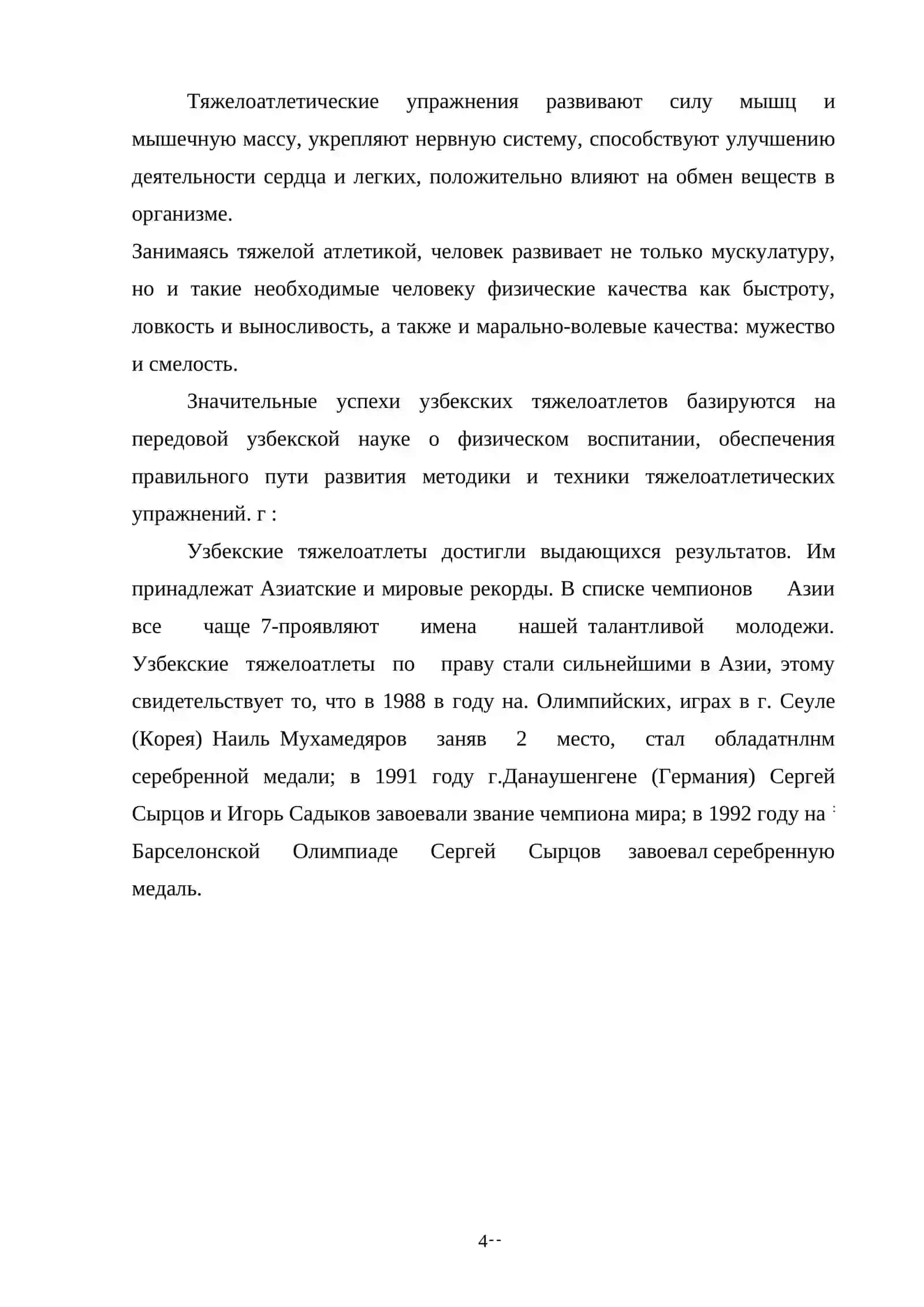 ТЕХНИКА КЛАССИЧЕСКИХ УПРАЖНЕНИЙ 3