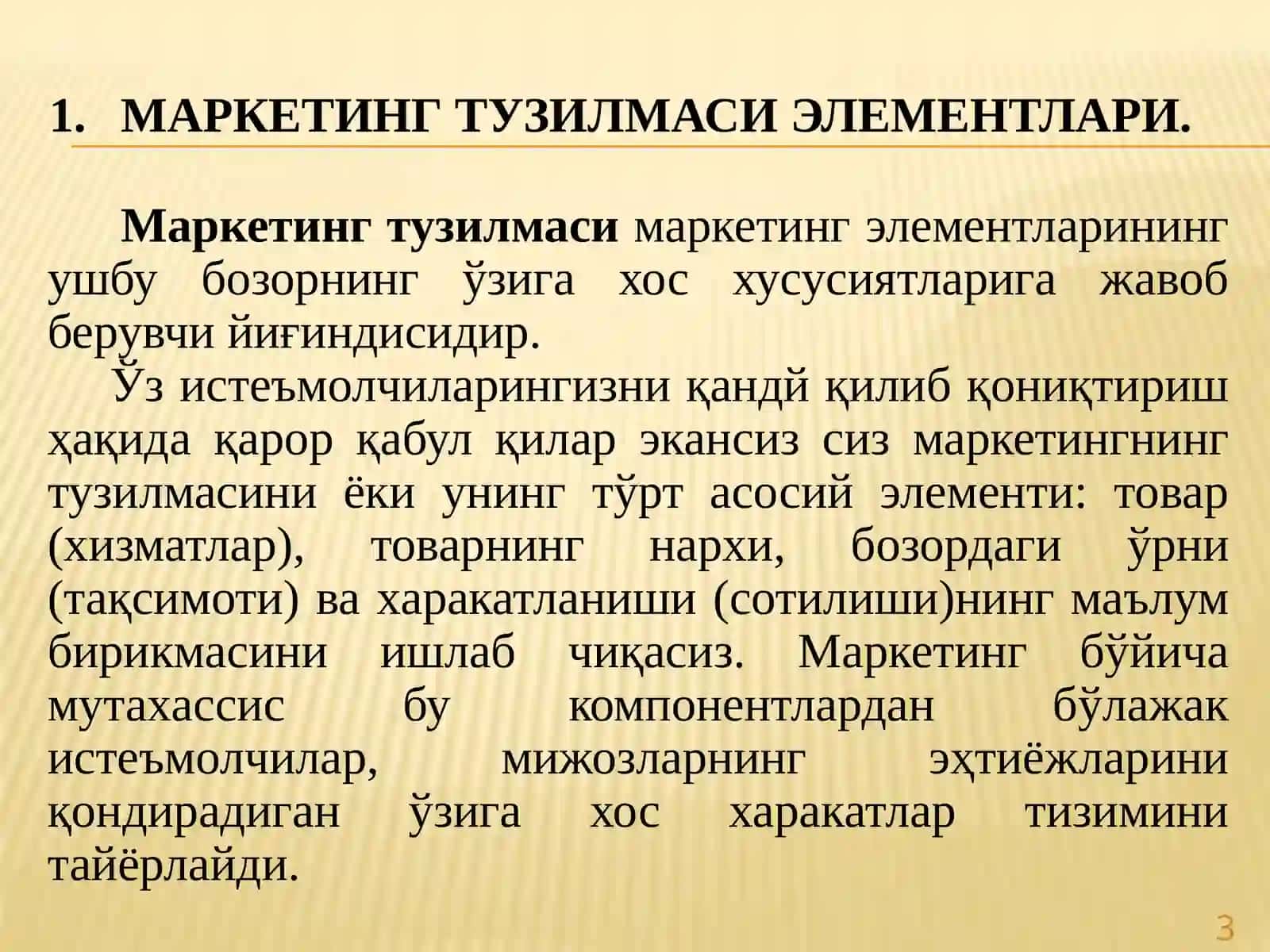 МАРКЕТИНГ ТУЗИЛМАСИ 3
