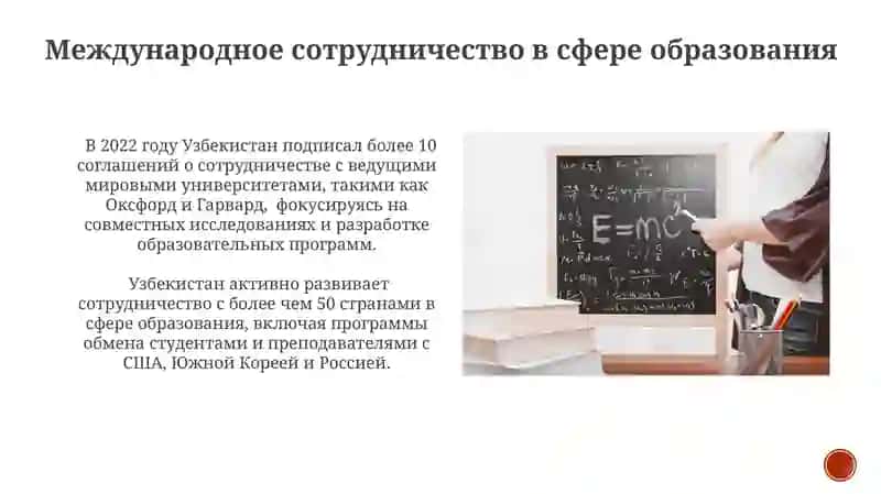 Образование Узбекистане 3
