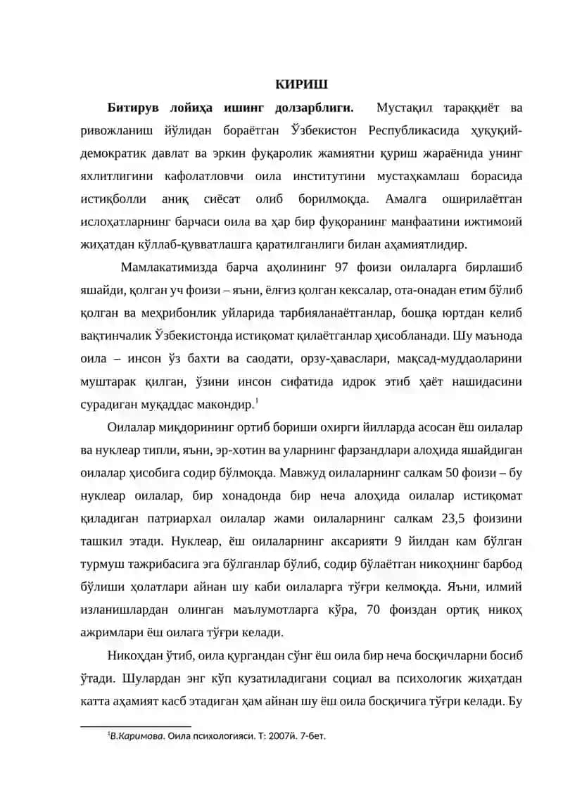 “Оила психология” фани дастури (силлабуси) 3