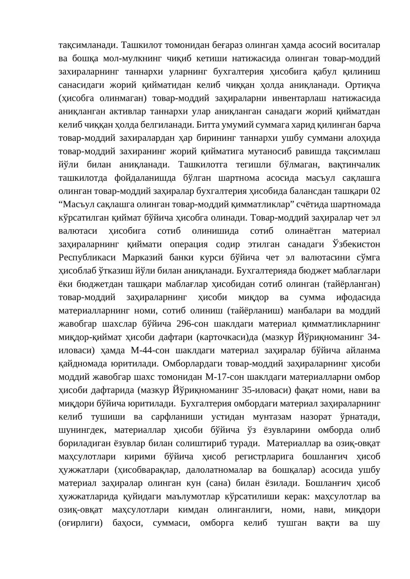 Товар-моддий заҳиралар 3