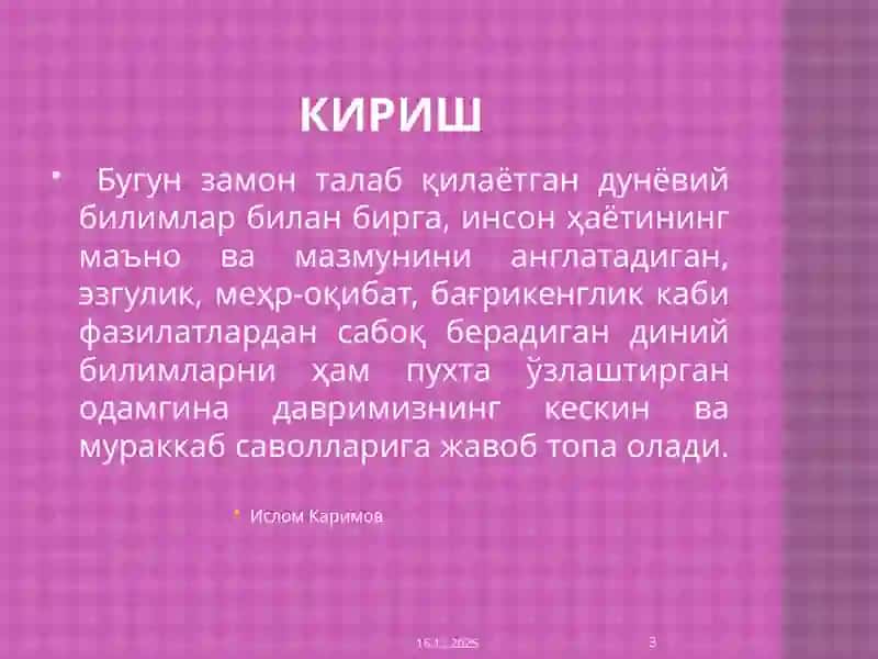 Ислом -Тинчлик,Багрикенглик ва Маърифат Дини 3