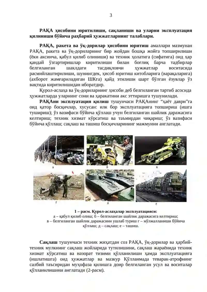 РАҚА хизматининг асосий раҳбарий ҳужжатлари 3