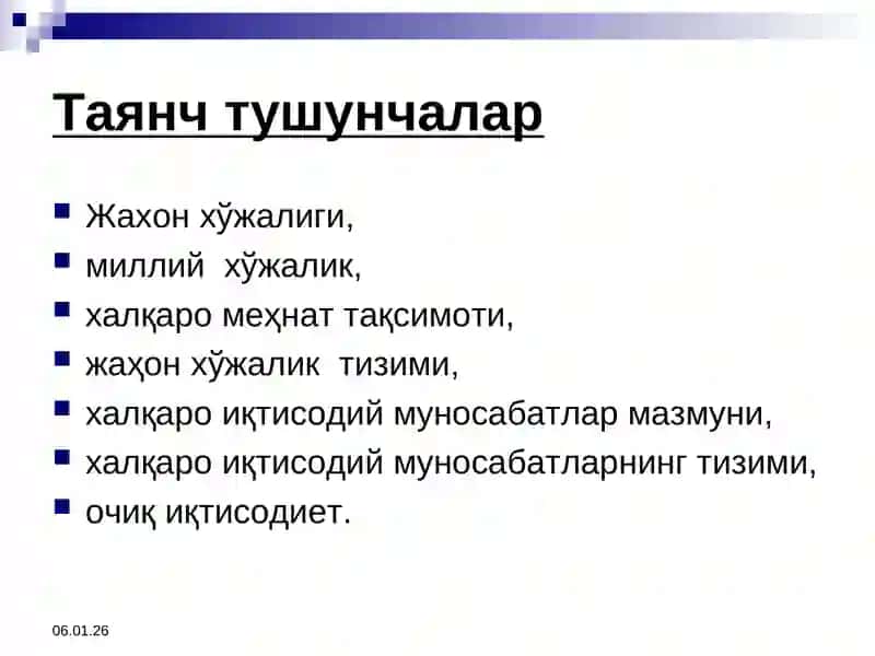 Жахониқтисодиёти ва халқаро иқтисодий муносабатлар 3