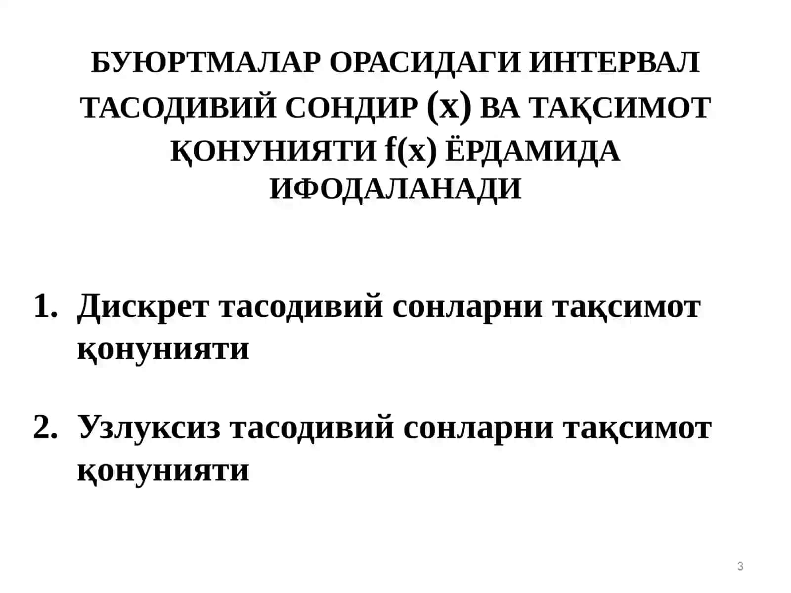 Маълумотлар оқими моделлари 3