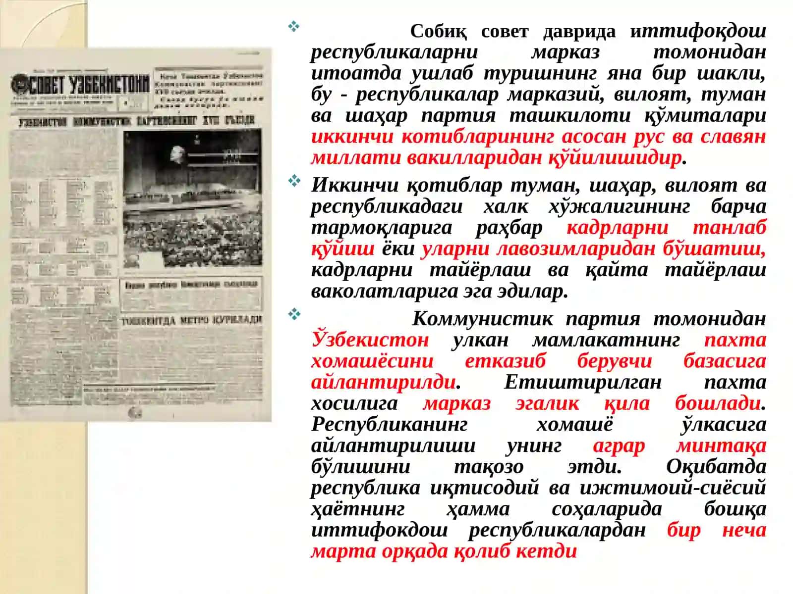 Фуқаролик жамияти 3