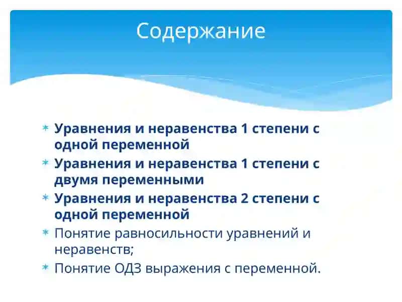Методика преподавания математики 3