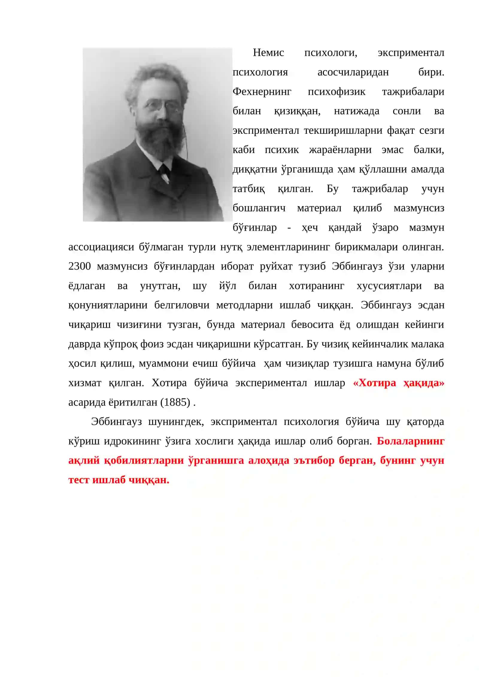 ПСИХОЛОГИЯ ФАНИНИНГ ЎЧМАС ЮЛДУЗЛАРИ 3