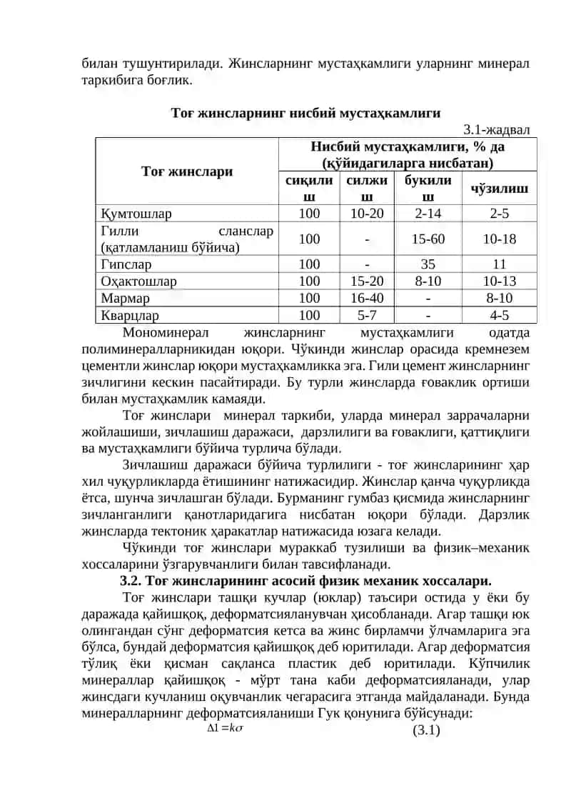 Нефтгаз Кон Геологияси 3