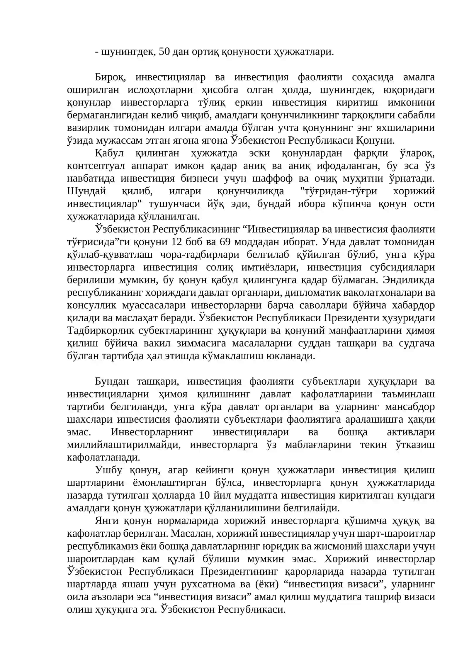 Инвестиция муҳити 3