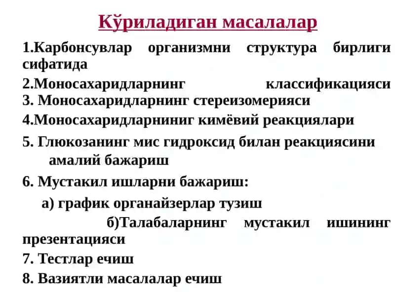 Карбонсувлар. Моносахаридлар. Тузилиши хоссалари ва функциялари 3