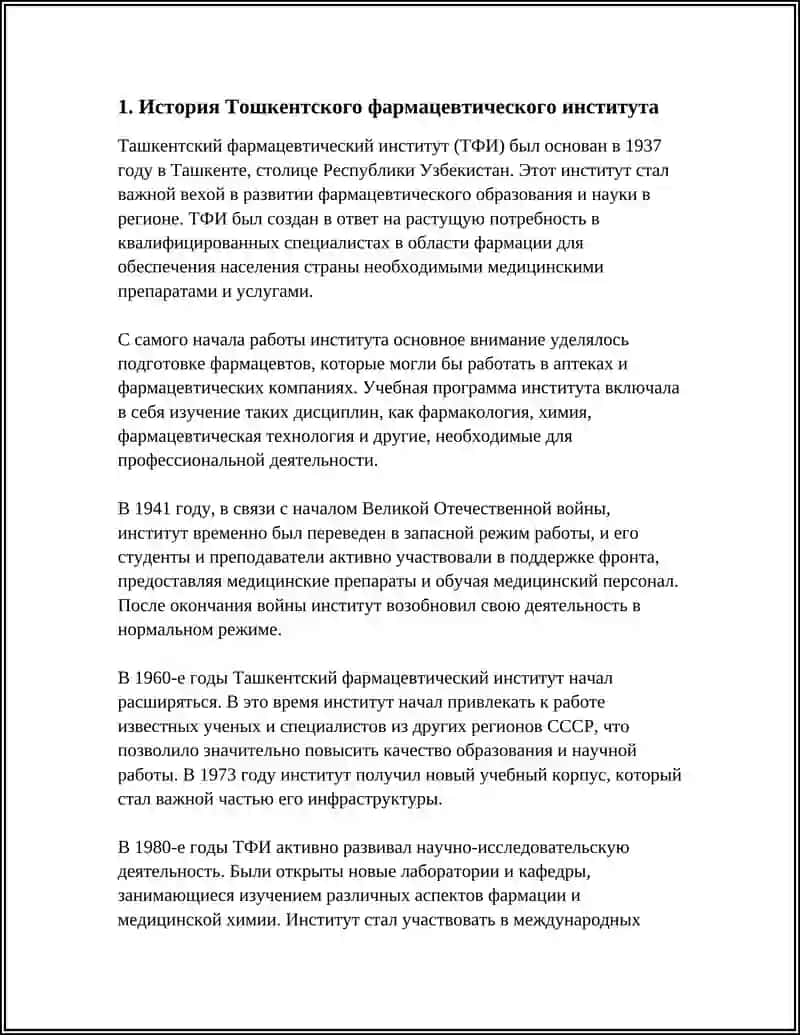 TOSHKENT FARMATSEVTIKA INSTITUTI 3