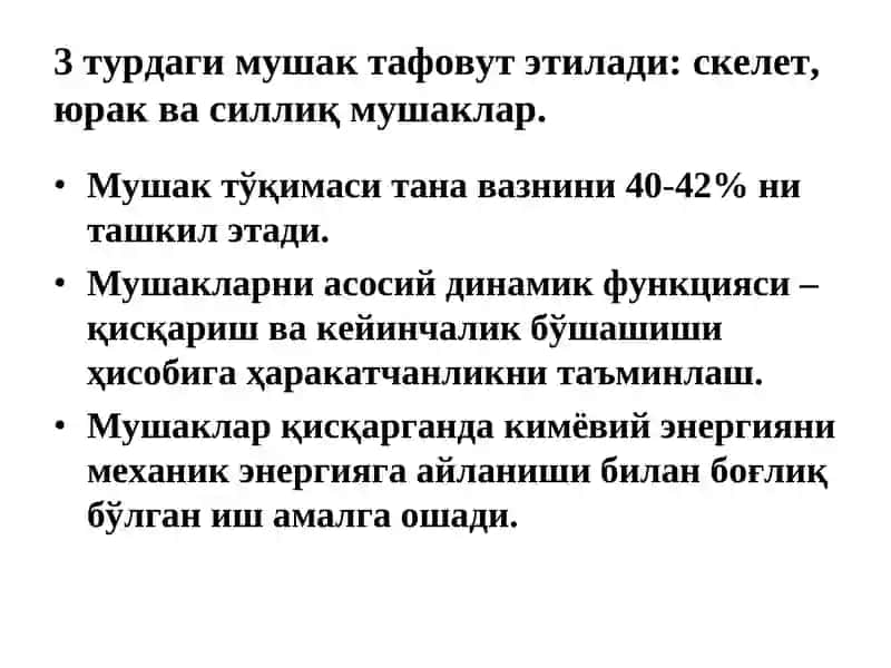 Биологик кимё2-КУРС 3