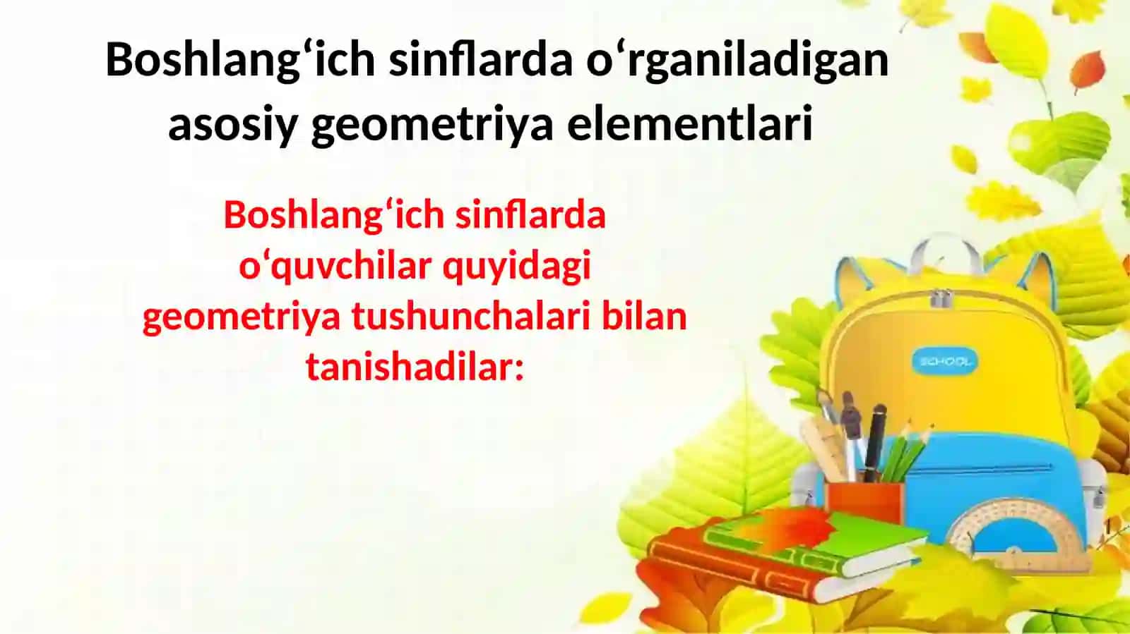 Boshlang‘ichsinflardageometriyaelementlarinio‘rgatishmetodikasi 3