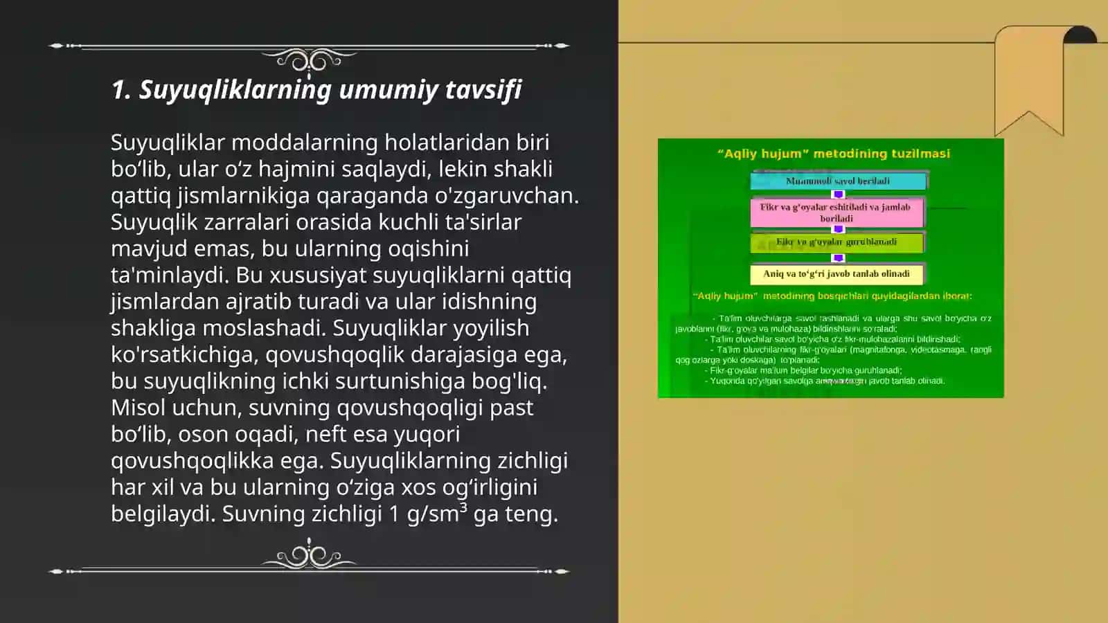 Suyuqliklar haqida tushuncha 3