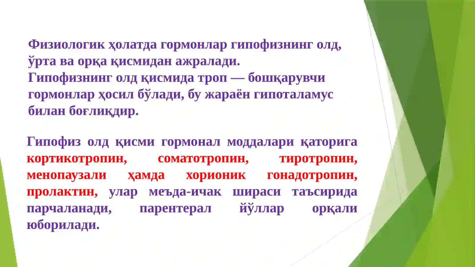 Гормонал моддалар 3