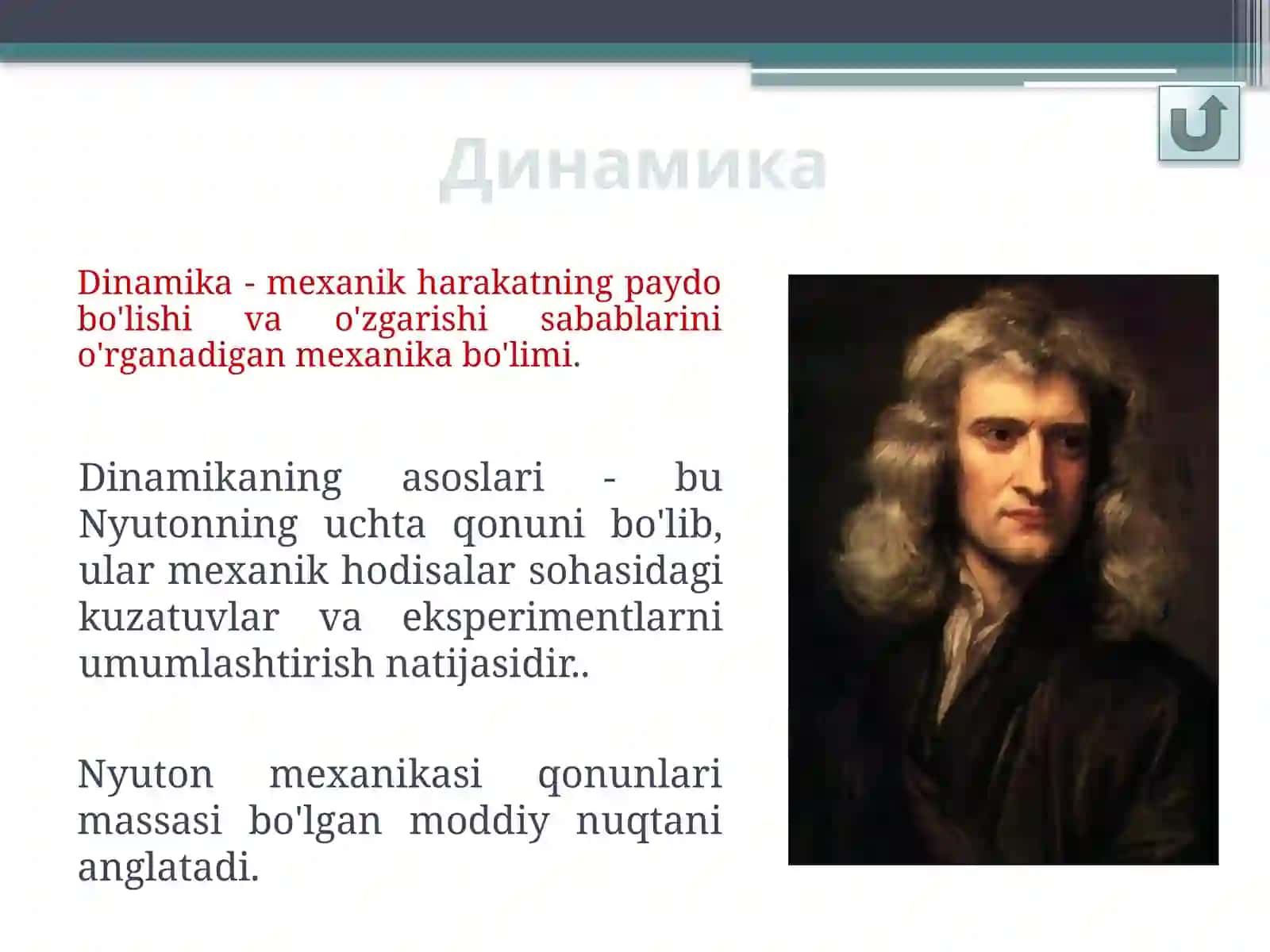 Nyutonningbirinchiqonuni 3