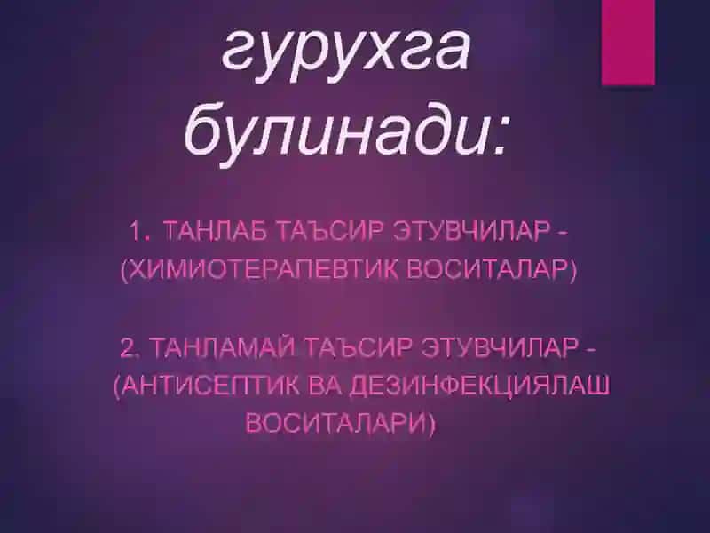 Антисептик ва дезинфекциялаш воситалар 3
