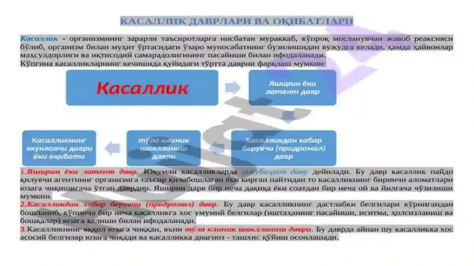 Kasallik davrlari 3