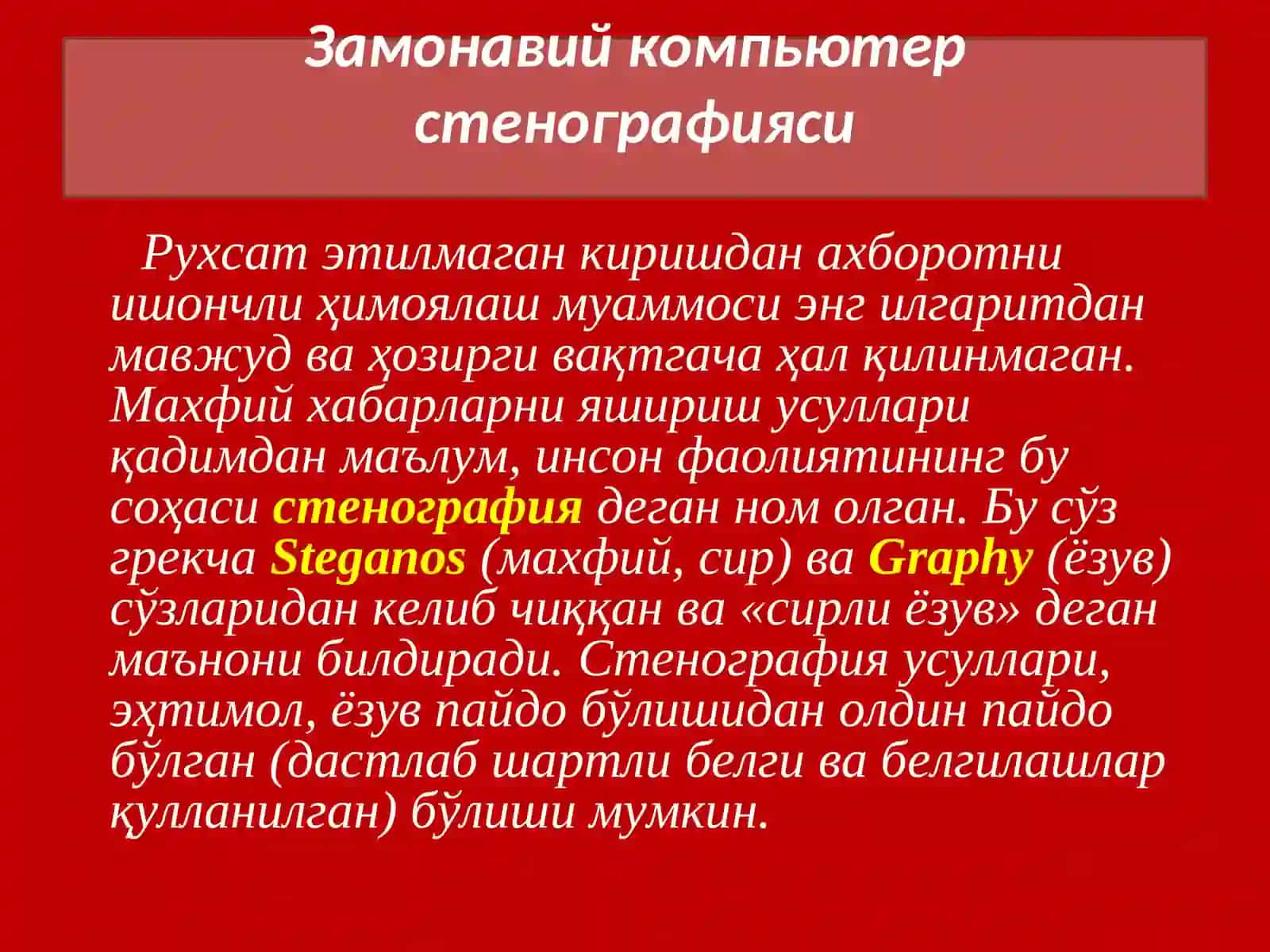 Информатика 3
