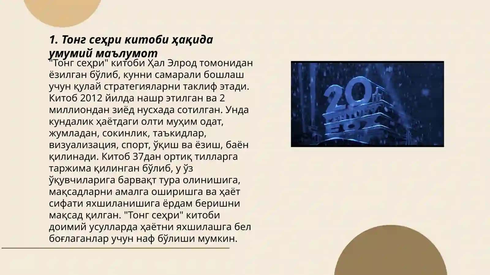 Тонг сеҳри китоби ҳақида 3