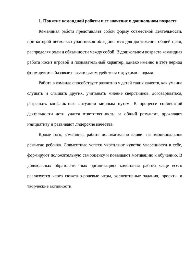 Технология STEAM в дошкольном образовании 3