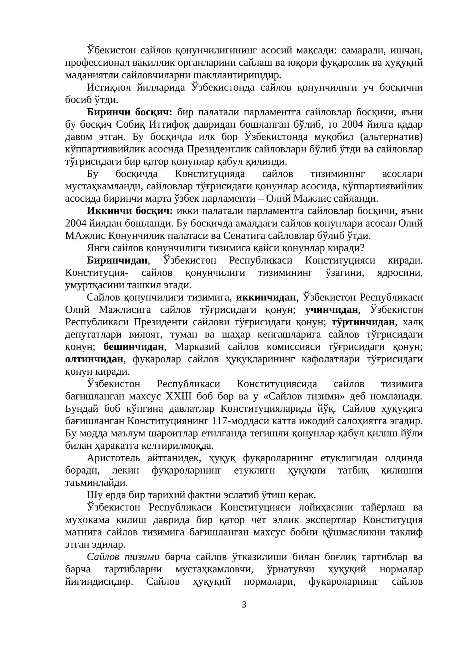 5-мавзу:  ЎЗБЕКИСТОН РЕСПУБЛИКАСИНИНГ САЙЛОВ ТИЗИМИ 3