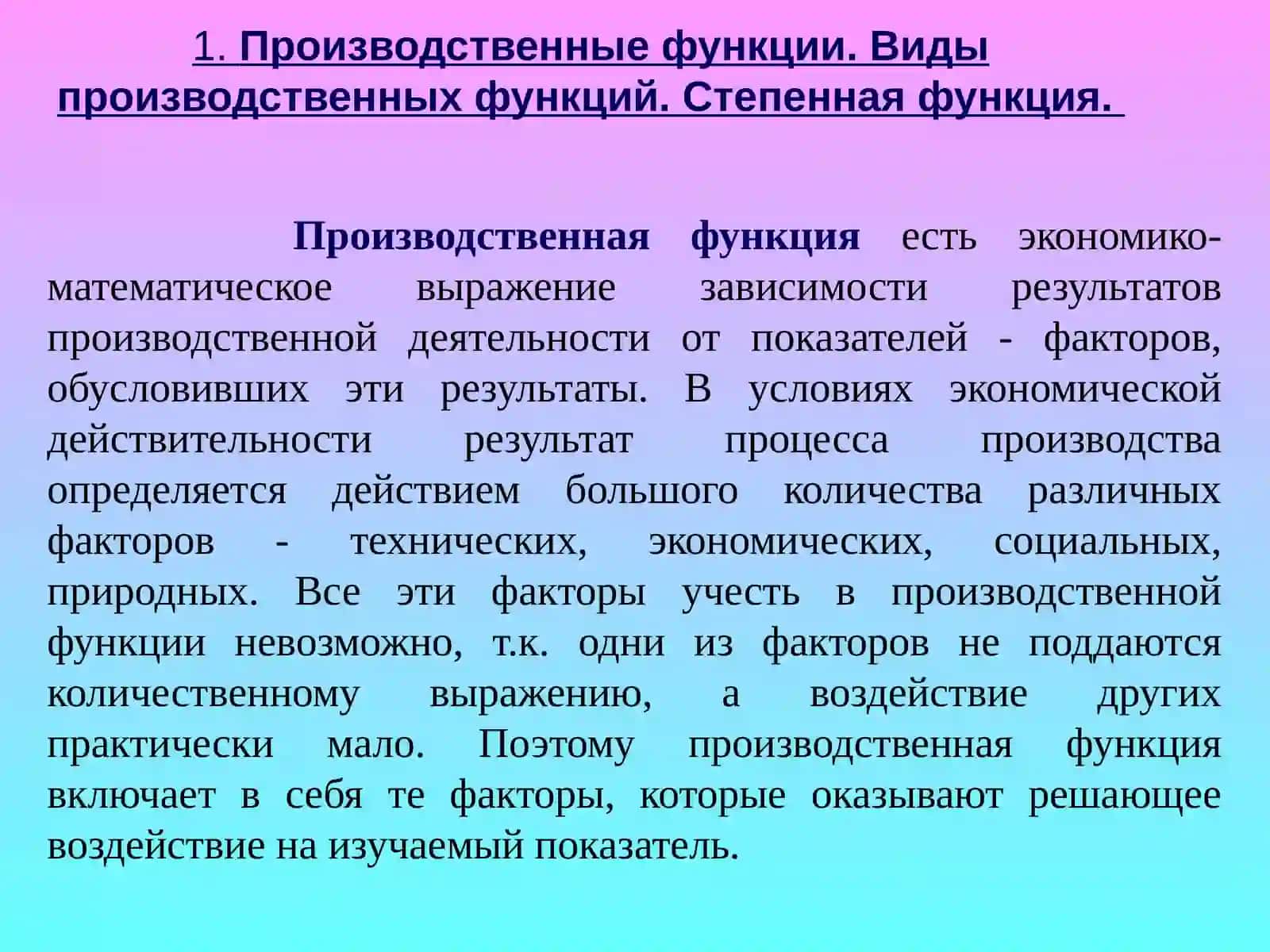 ПРИКЛАДНЫЕ ЭКОНОМЕТРИЧЕСКИЕ МОДЕЛИ 3