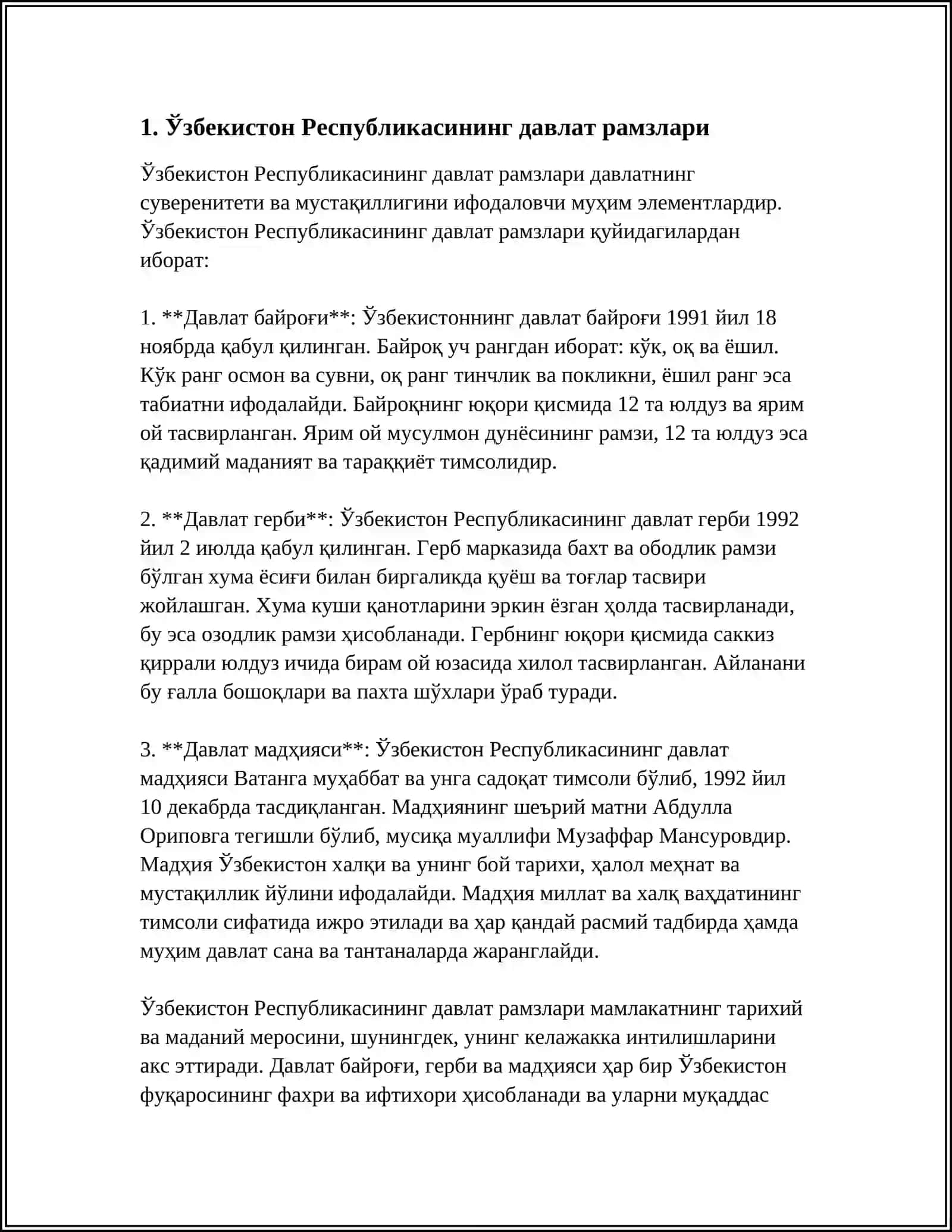 ФЛАГ, ГЕРБ, ГИМН РЕСПУБЛИКИ УЗБЕКИСТАН 3