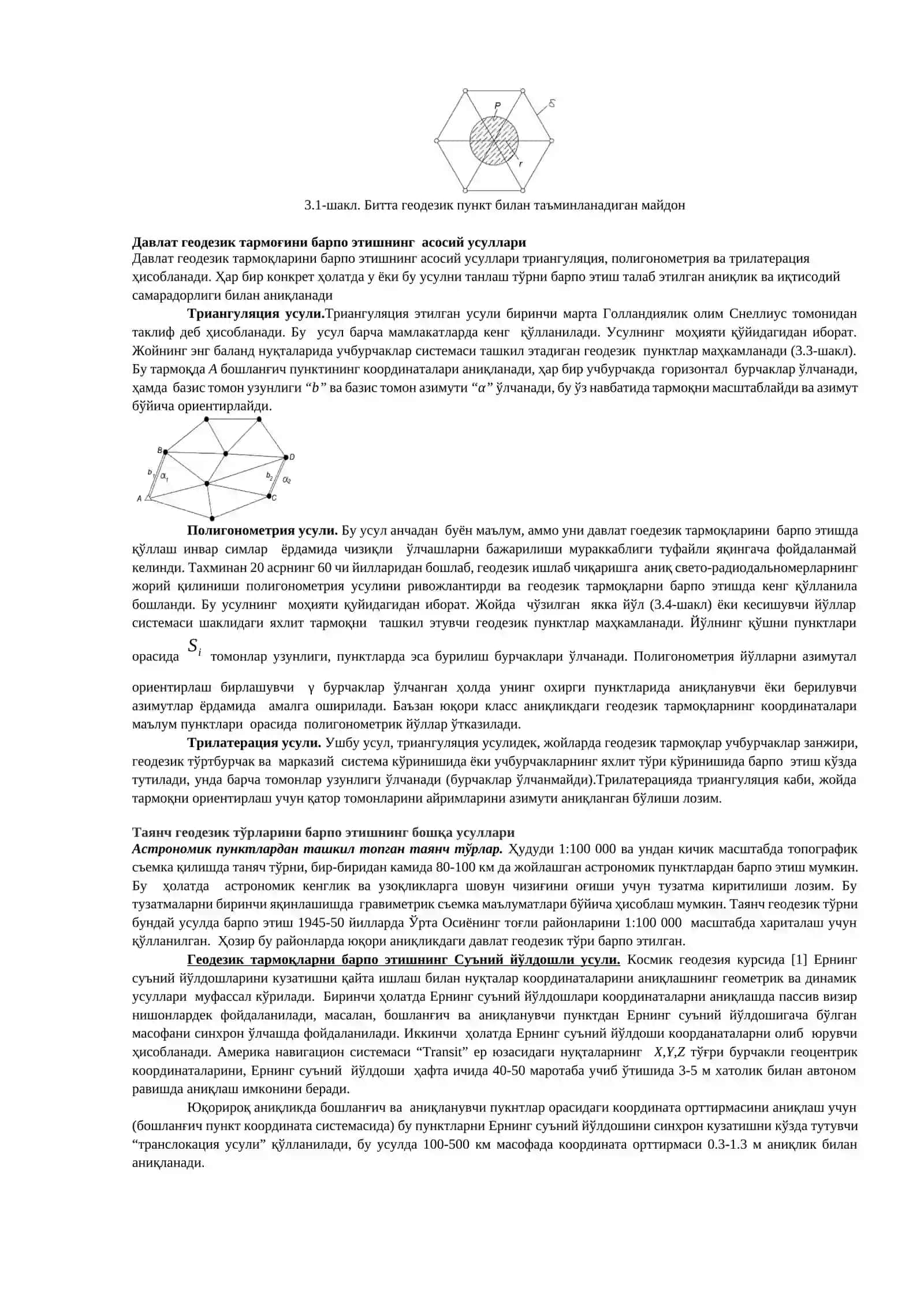 Oliy geodeziya fanining vazifalari 3
