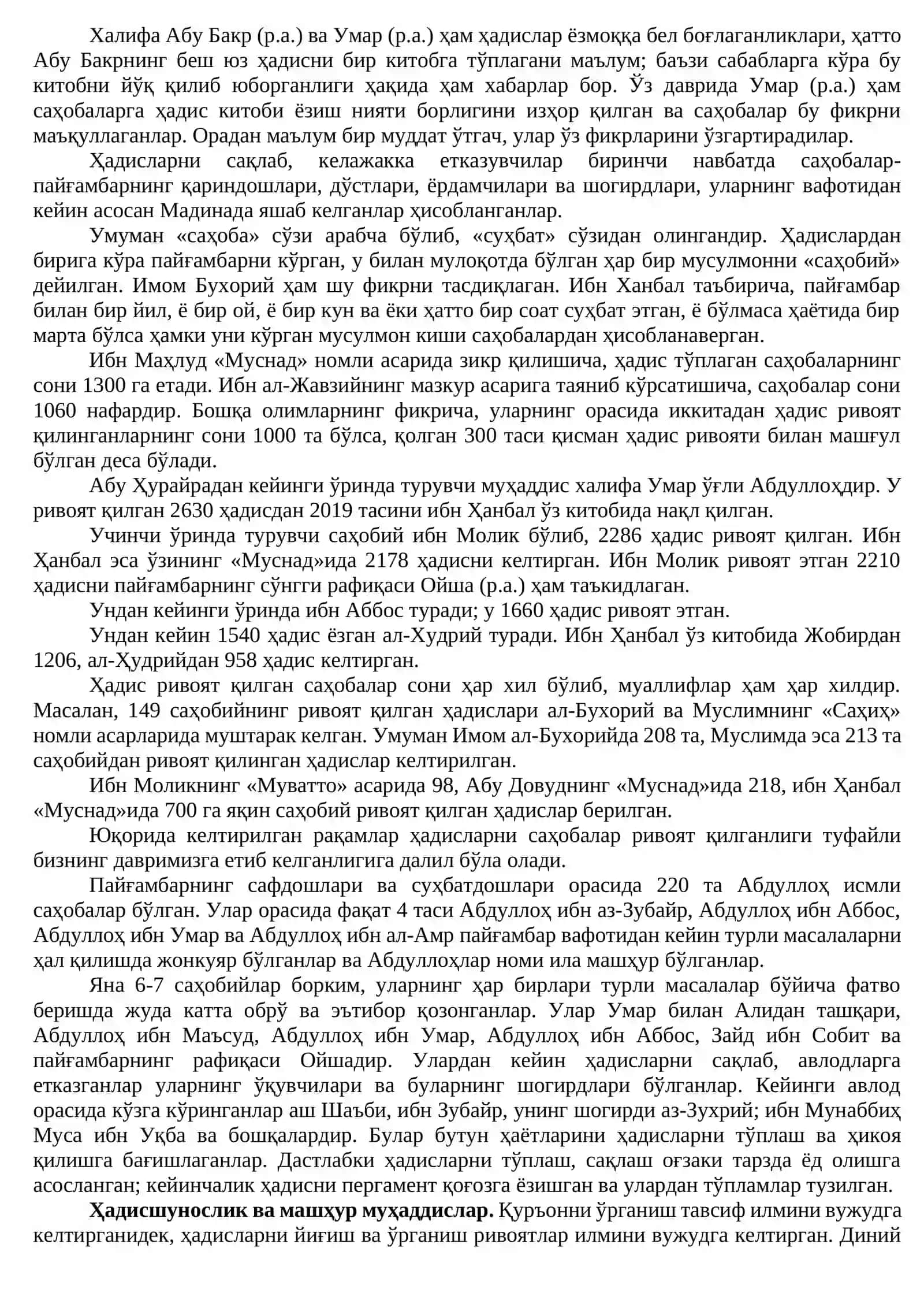 Ҳадис илмининг пайдо бўлиши 3