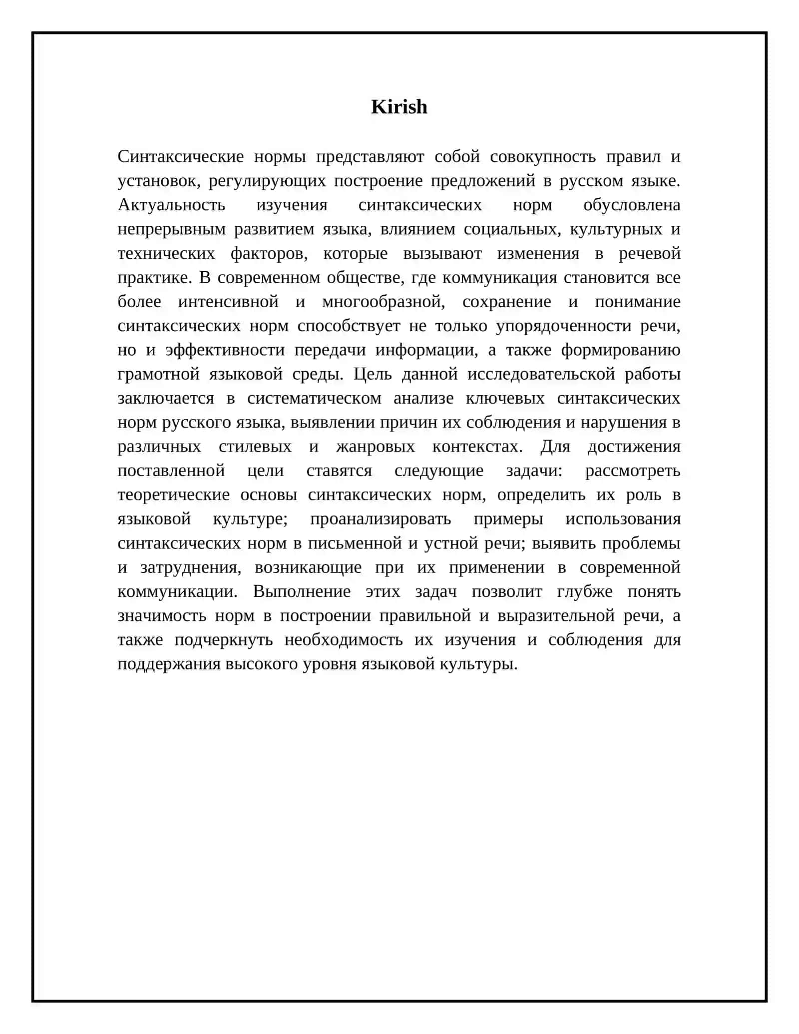 Синтаксические нормы 3