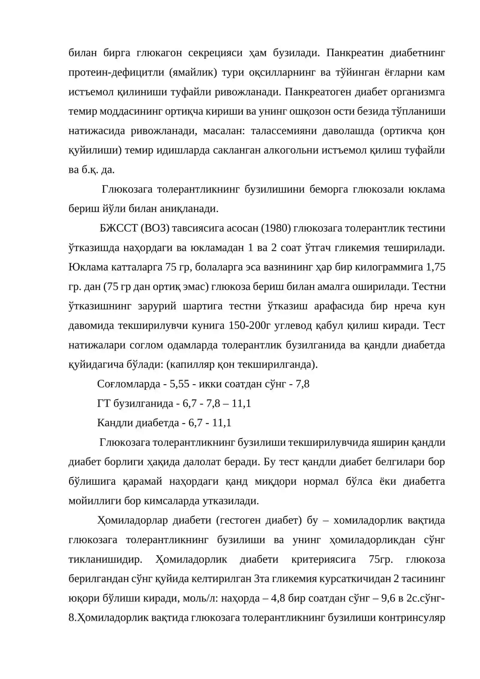 Қандли диабет таснифи 3