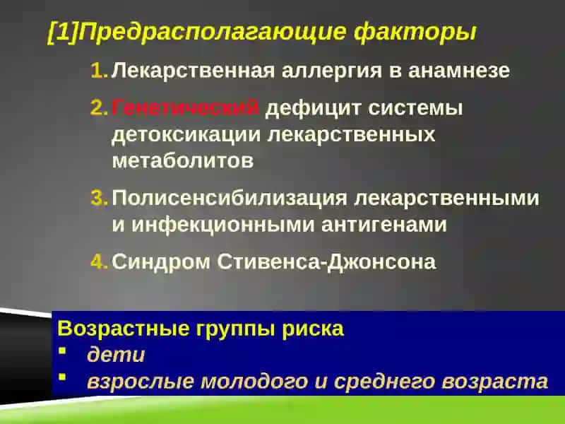 Синдром Лайелла 3