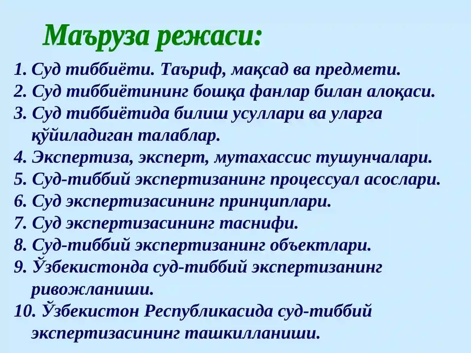Суд тиббиёти 3