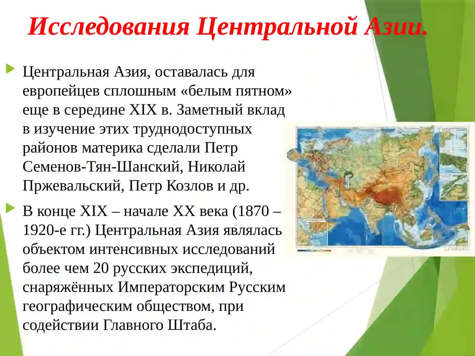 Исследования Центральной Азии 3
