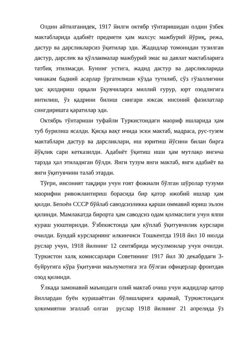 Шуро мустамлакачилиги даврида тарих фани 3
