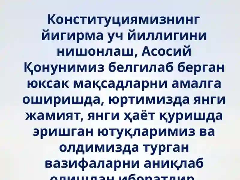 Ўзбекистон Республикаси Конституцияси 3