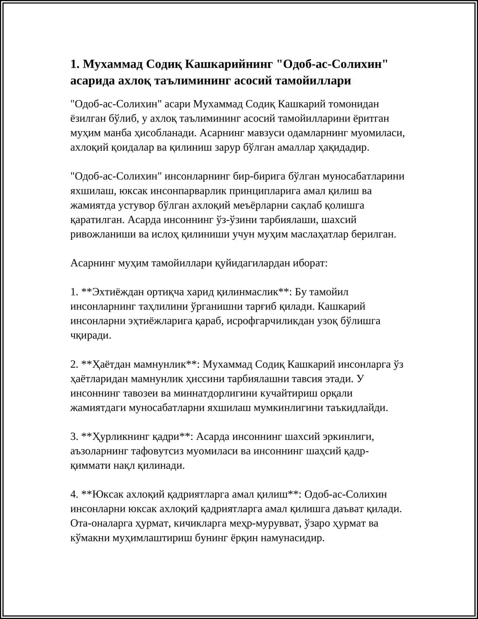 "ОДОБ-АС-СОЛИХИН" АСАРИ ТАХЛИЛИ 3