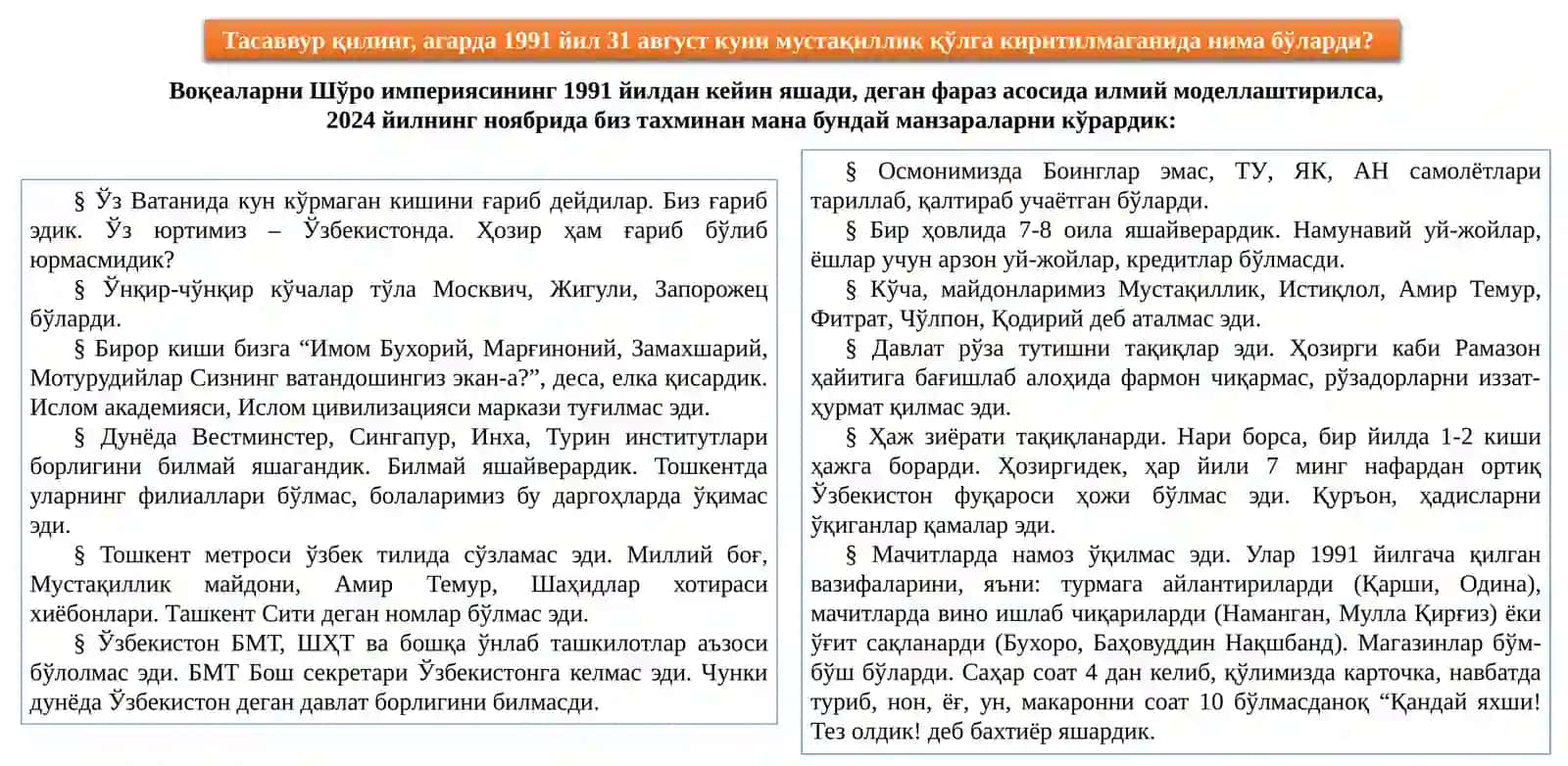 МАЪНАВИЙ ВА МАДАНИЙ ТАРАҚҚИЁТ 3