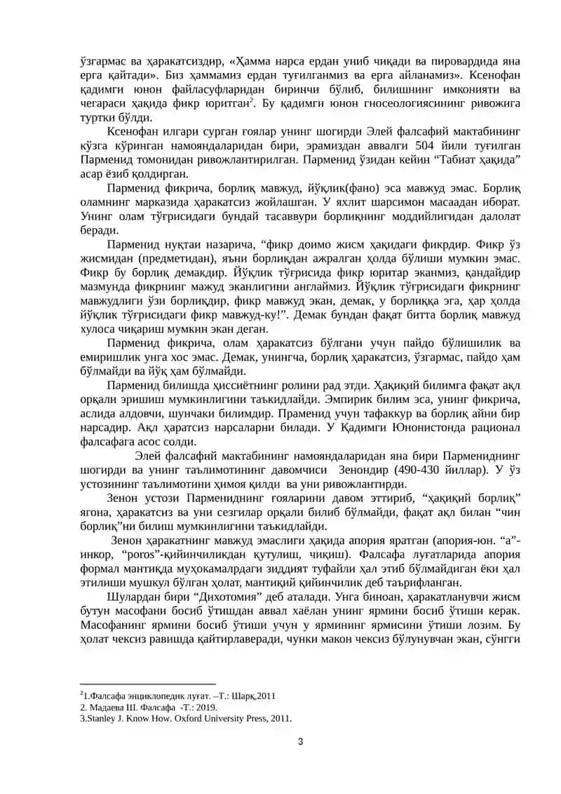 Қадимги Юнон-Рим фалсафий мактаблари 3