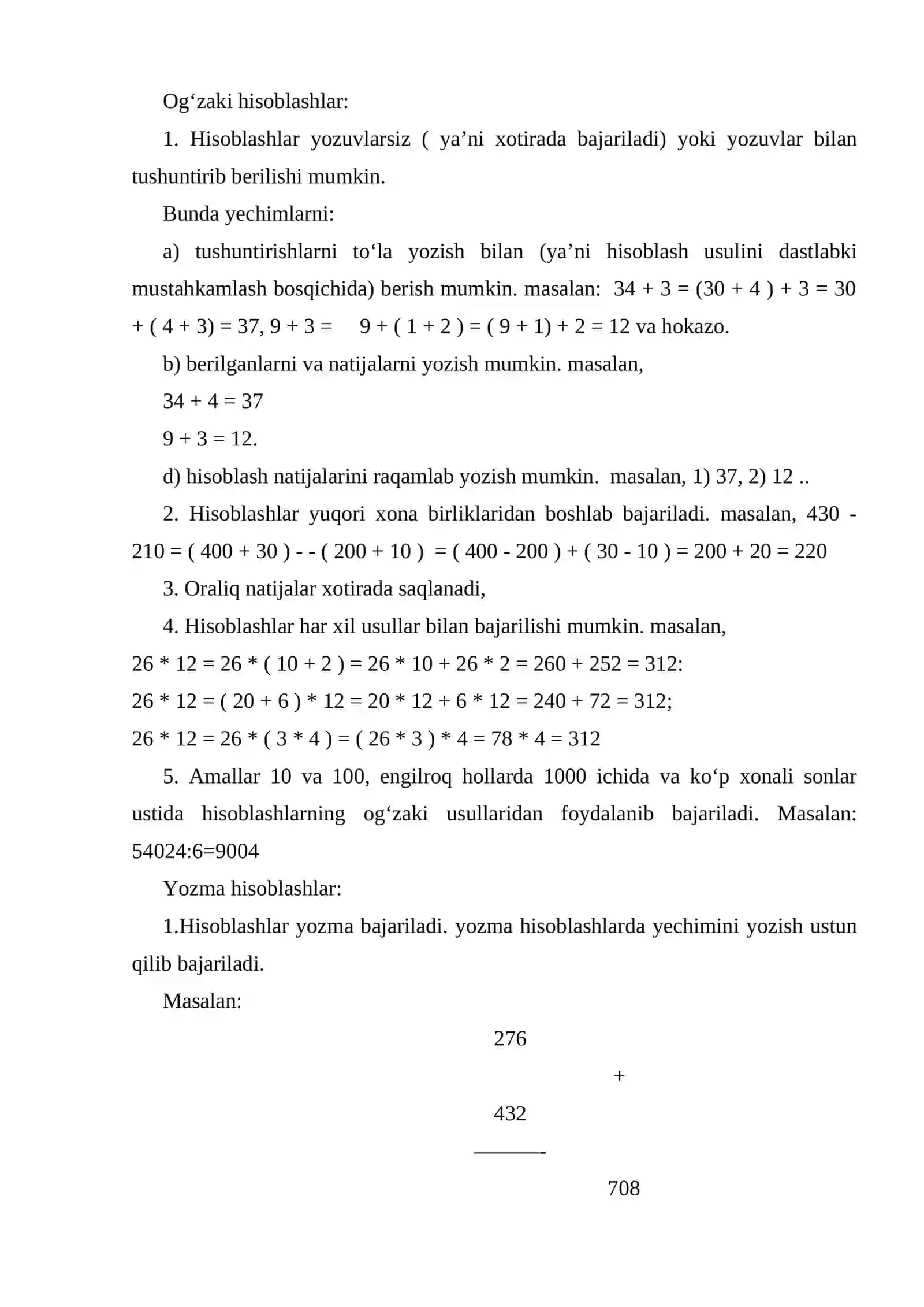 Nomanfiy butun sonlar ustida arifmetik amallarni o‘rgatish metodikasi va hisoblash ko‘nikmalarini tarkib toptirish 3