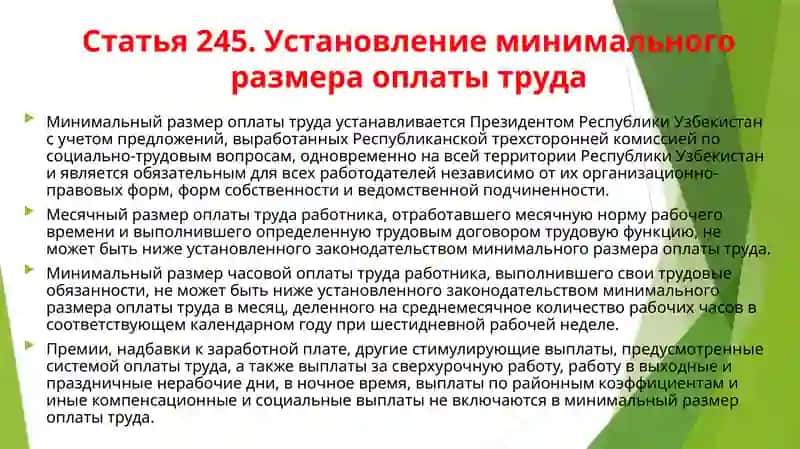 ОПЛАТА ТРУДА. ГАРАНТИЙНЫЕ И КОМПЕНСАЦИОННЫЕ ВЫПЛАТЫ 3